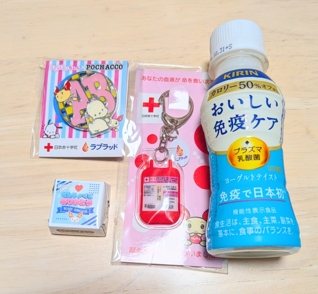 献血の記念品の写真