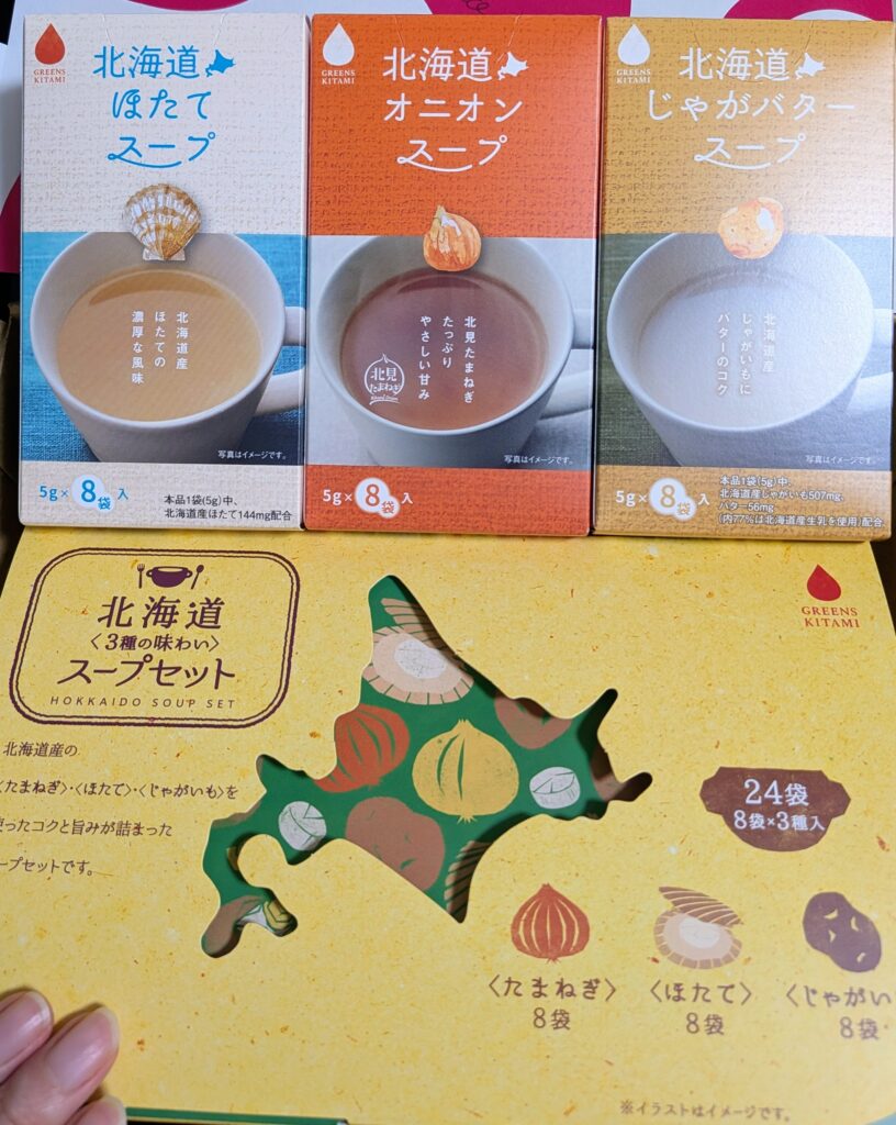 ヤマハ発動機で選んだ優待品の北海道オニオンスープ