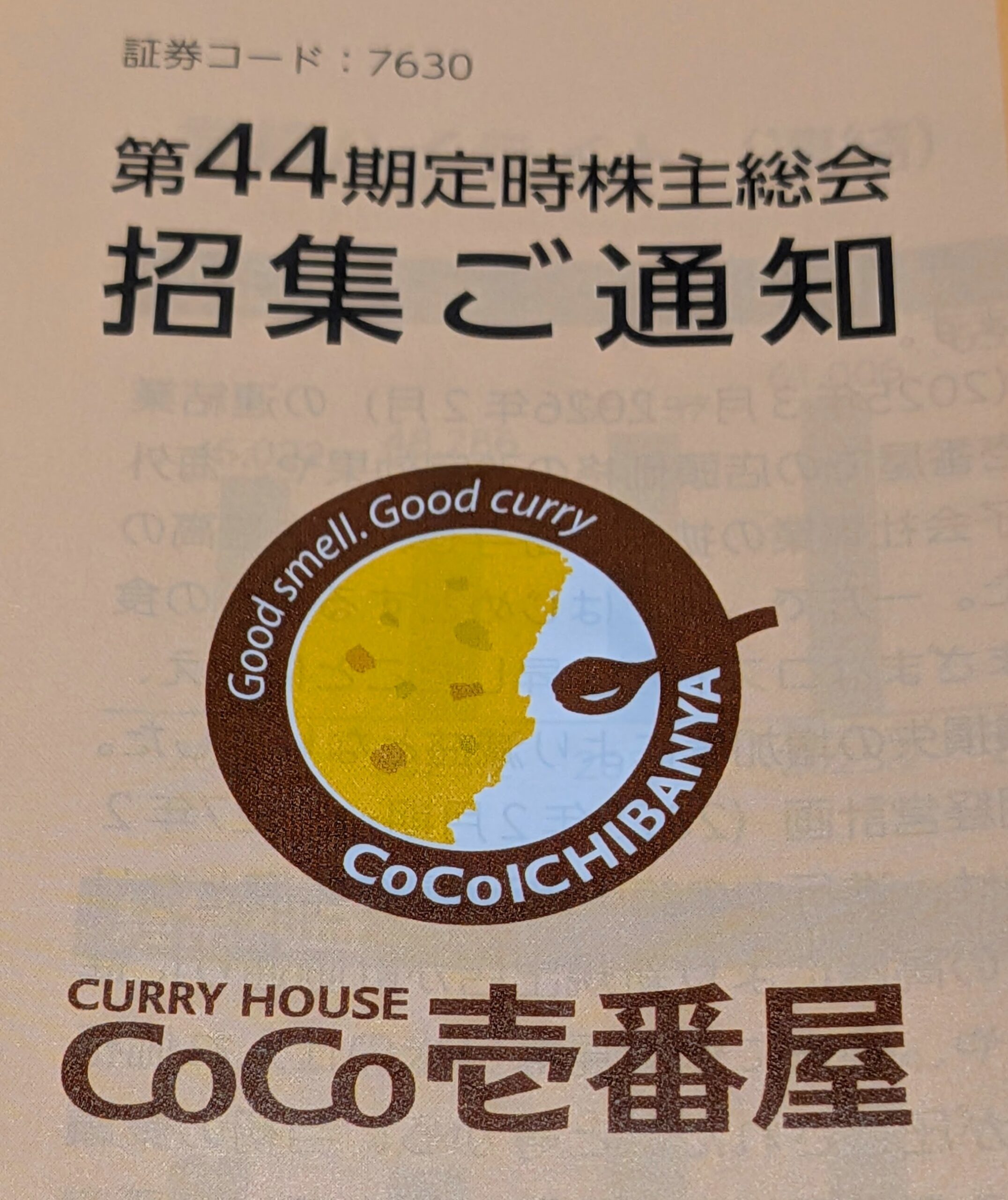 CoCo壱番屋のロゴと株主総会招集通知