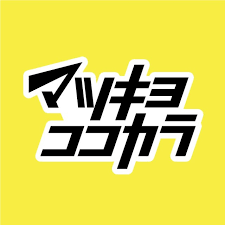 マツキヨココカラのロゴ