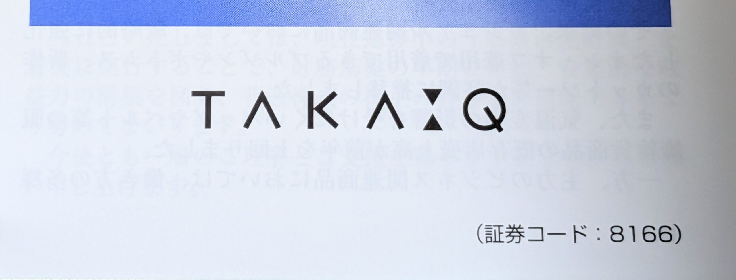 タカキューのロゴ