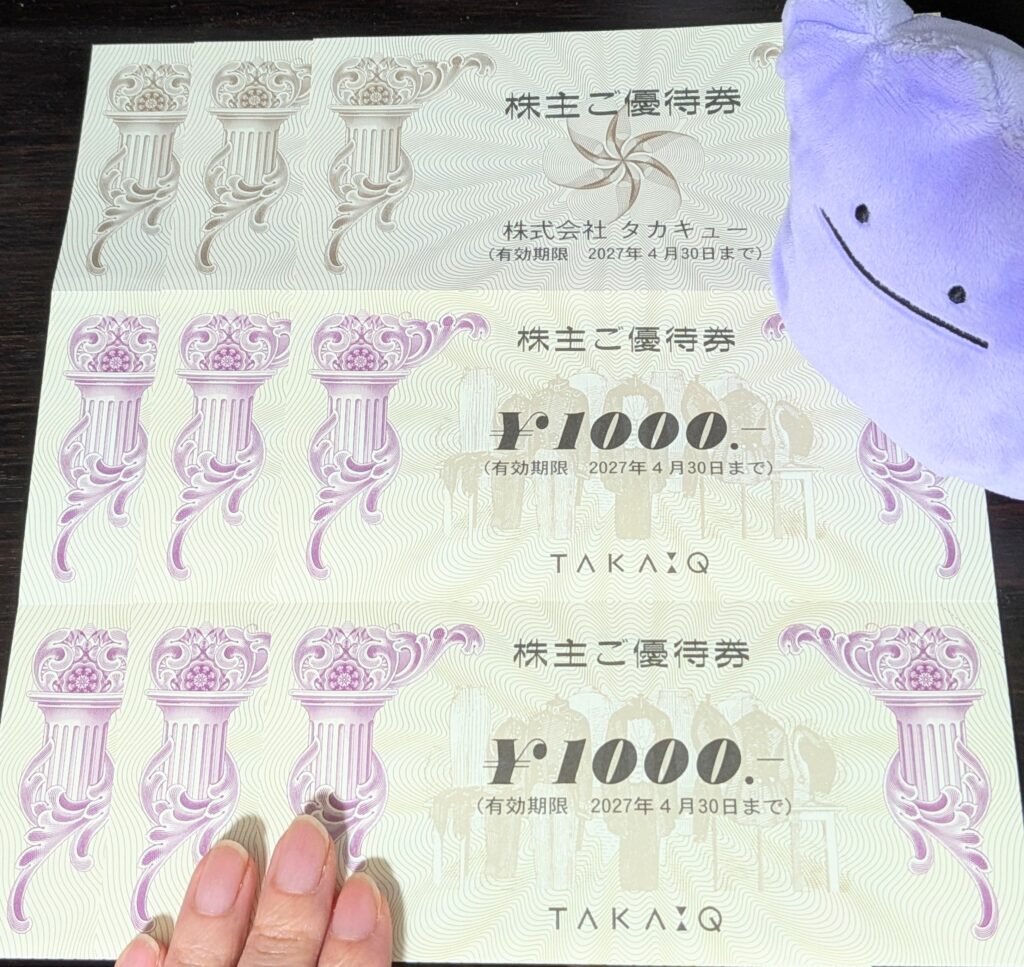 タカキューの株主優待券6,000円(1,000円x6枚)の写真