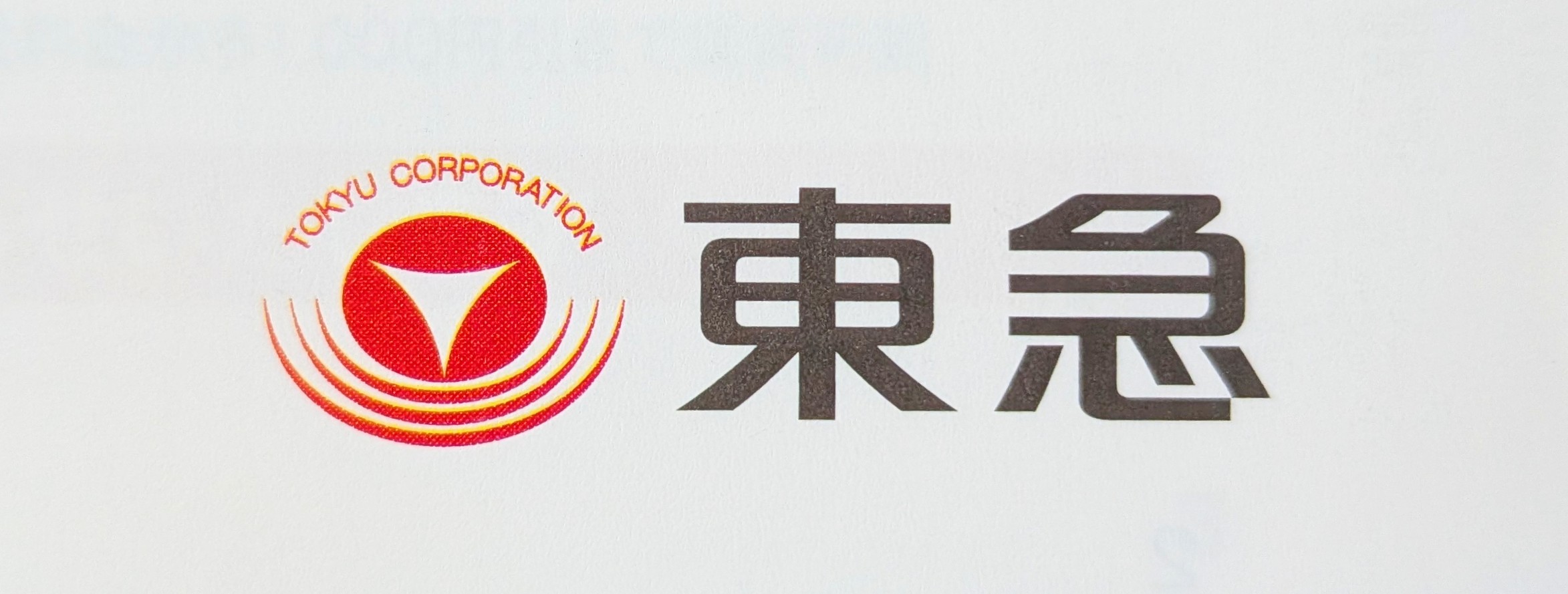 東急のロゴ