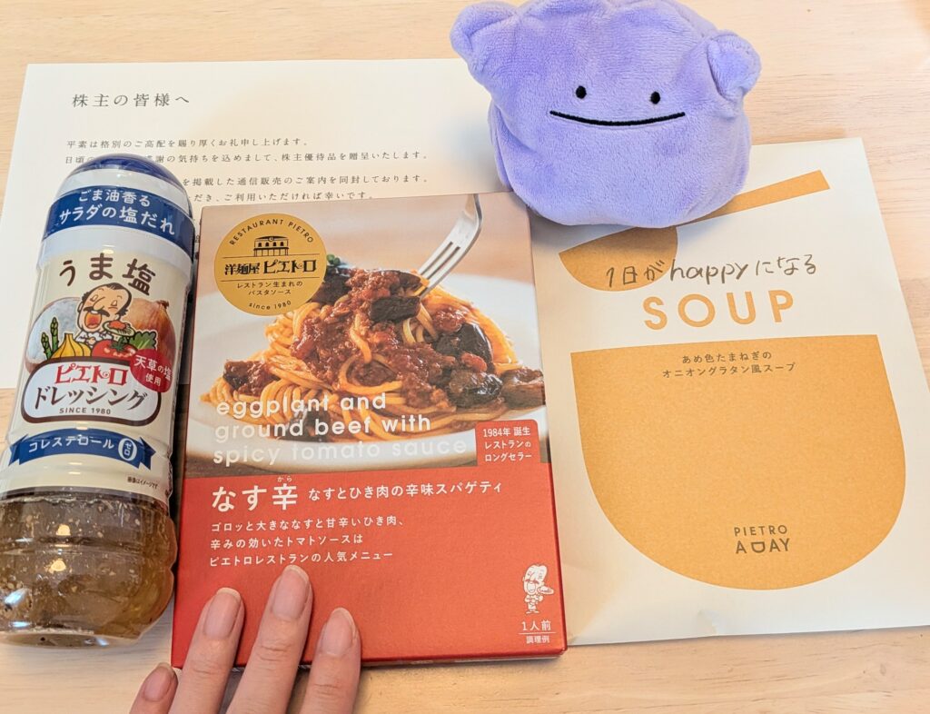 ピエトロから届いた商品詰め合わせ。うま塩ドレッシング、なす辛パスタソース、オニオングラタン風スープの3点。