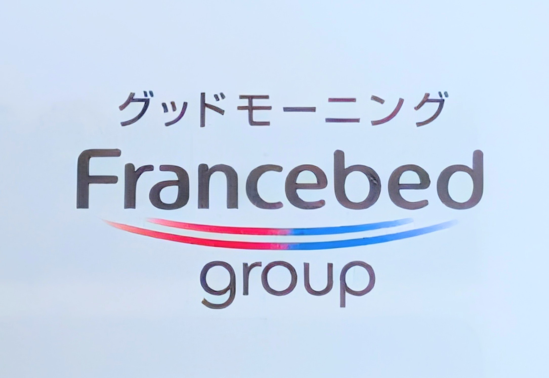 Francebed groupの文字