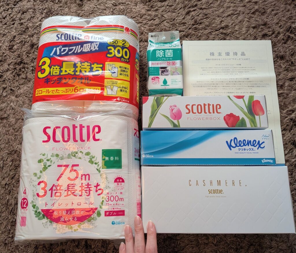 日本製紙の優待。ティッシュやトイレットペーパーなどの紙製品。